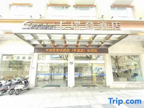 Фучжоу: Carriden Hotel (Pingtan Island Longfengtou Seaside Resort)