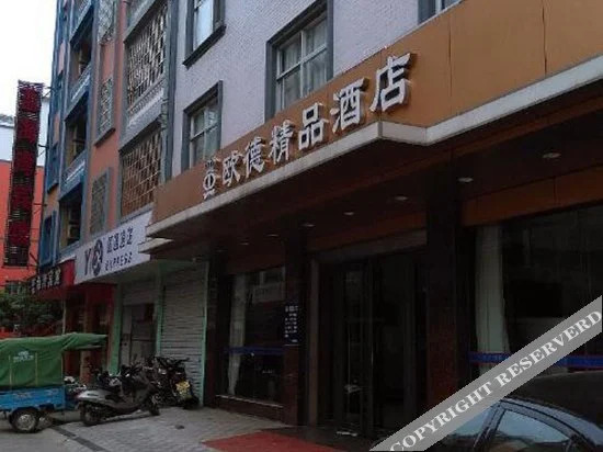 Фанчэнган: Yeste Hotel (Fangchenggang Cross-Sea Bridge)