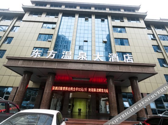 Чунцин: New Orient Hot Spring Hotel