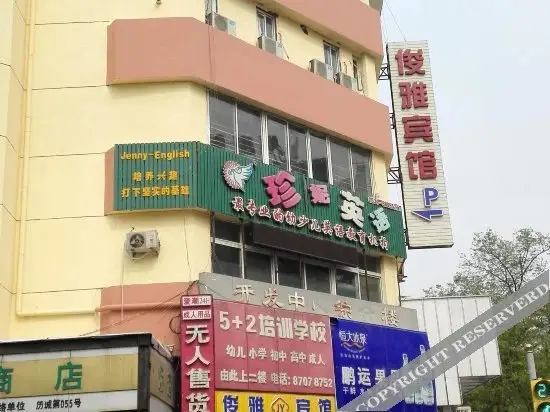 Цзинань: Junya Hotel (Jinan Honglou Plaza Julong Plaza)