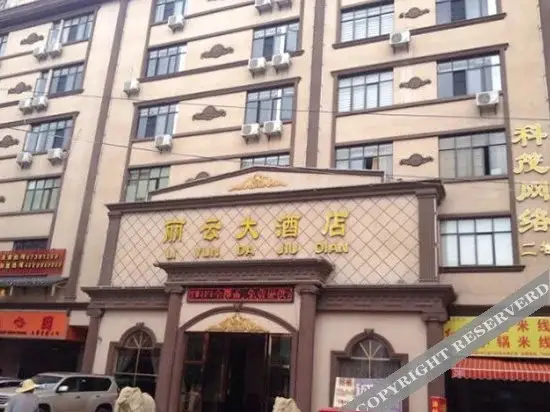 Куньмин: Kunming Liyun Hotel