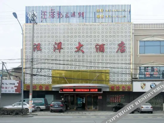 Нинбо: Wangyang Hotel
