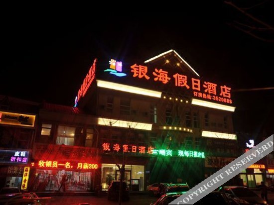 Циньхуандао: Yinhai Holiday Hotel