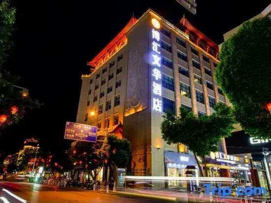 Цзюцюань: Dunhuang Bohui Wenhua Hotel (Shazhou Night Market Branch)