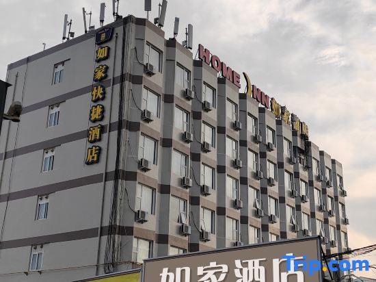 Цзяочжоу: Homeinn Hotel (Jiaozuo Jianshe Road Wanfang Bridge)