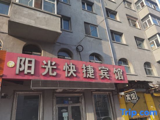Харбин: Sunshine Express Hotel