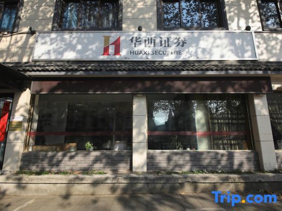 Шаоксинг: Zhezhi Jianguo Hotel (Lu Xun's hometown)