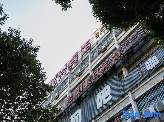 Шаоксинг: Gangyue Hotel
