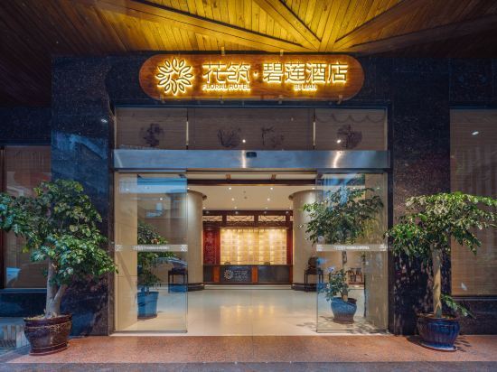 Longsheng: Floral Hotel·Bilian hotel (Longsheng Bus Station)
