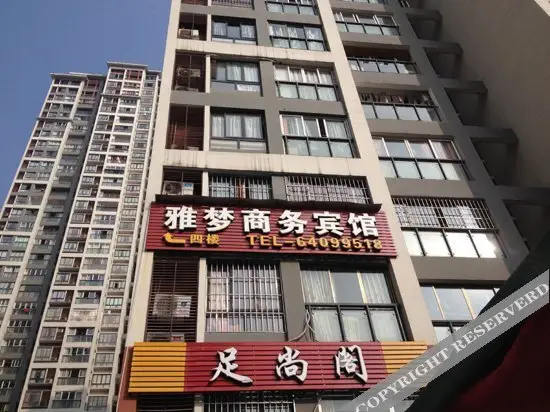 Чунцин: Yameng Business Hostel