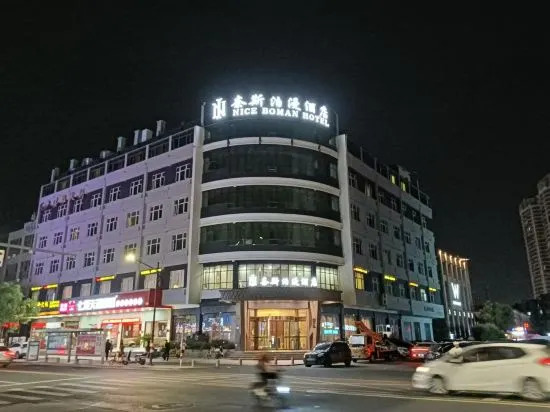 Тайчжоу: Nice Boman Hotel (Taizhou International Convention and Exhibition Center)
