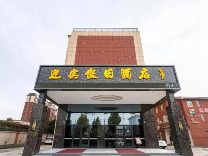 Чжэнчжоу: Yingbin Holiday Hotel