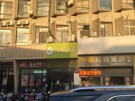 Шанхай: Shanghai Hua Yu The Tophams Hotel