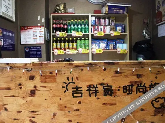 Jixiangjia Fashion Hostel — фото 1
