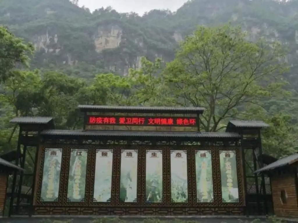 Гуйян: Nanjiang Daxiagu Hotel