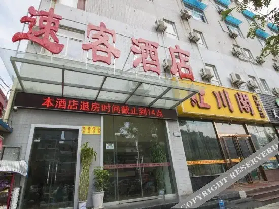Сиань: MingHao Hotel