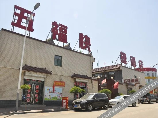 Wufu Fasthotel — фото 1