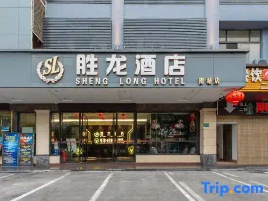Гуанчжоу: ShengLong Hotel (Chimelong Zhongcun Subway Station Store, Guangzhou)