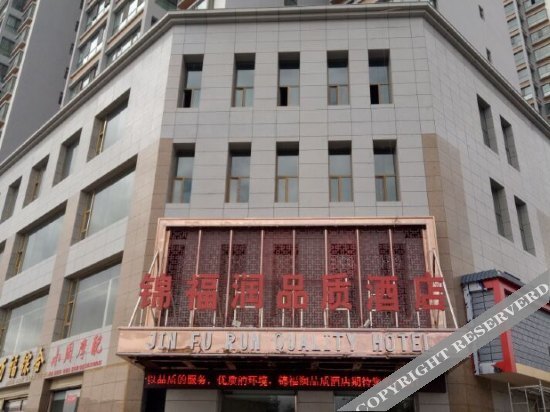 Голмуд: Jin Fu Run Quality Hotel