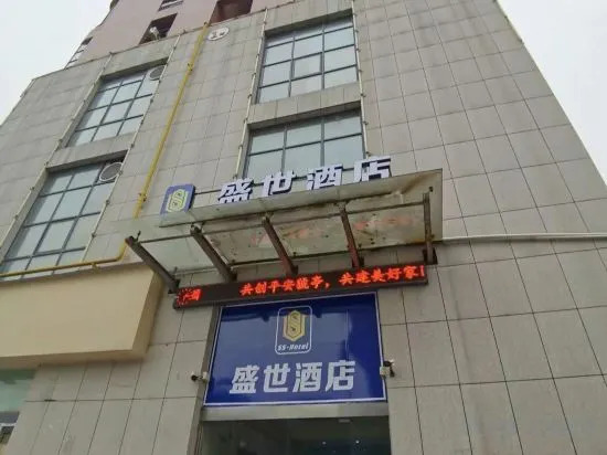 Ичан: Yichang Shengshi Hotel