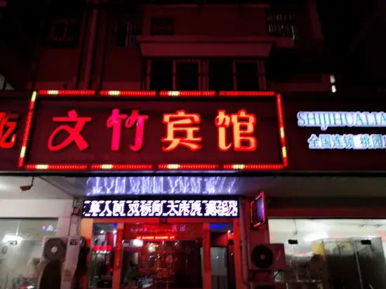 Нанкин: Wenzhu Hotel