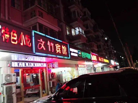 Нанкин: Wenzhu Hotel