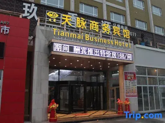 Урумчи: Tianmai Business Hotel (Urumqi South Railway Station Branch)