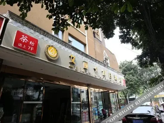 Чэнду: Yitel Hotel (Gaoshengqiao subway station, Wuhou Temple, Chengdu )