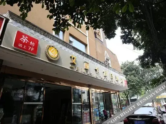Чэнду: Yitel Hotel (Gaoshengqiao subway station, Wuhou Temple, Chengdu )
