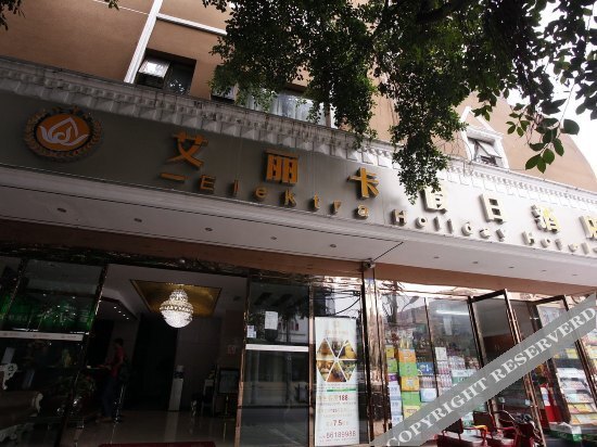 Чэнду: Yitel Hotel (Gaoshengqiao subway station, Wuhou Temple, Chengdu )
