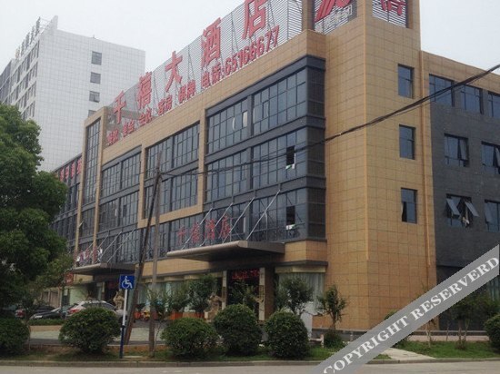Хэфэй: Qianxi Hotel