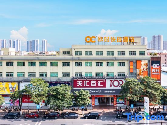 Гуанчжоу: Oushi Express Hotel (Guangzhou Lansha Lanhe)
