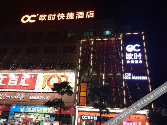 Гуанчжоу: Oushi Express Hotel (Guangzhou Lansha Lanhe)