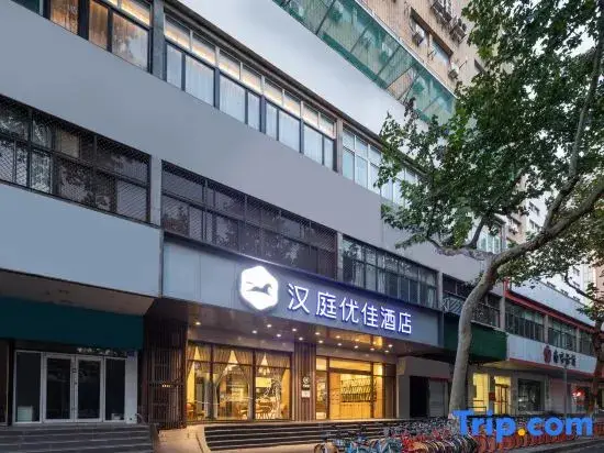 Нанкин: HanTing Premium Hotel (Nanjing Xinjiekou Presidential Palace)