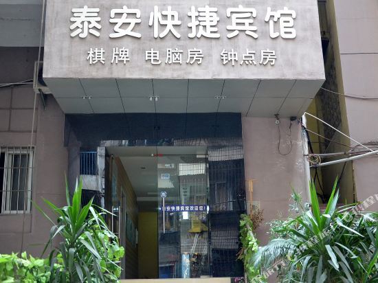 Tai'an Youth Inn (Wuhan Jianghan Road Liuduqiao Subway Station) — фото 1