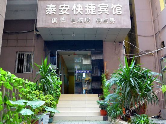 Ухань: Tai'an Youth Inn (Wuhan Jianghan Road Liuduqiao Subway Station)