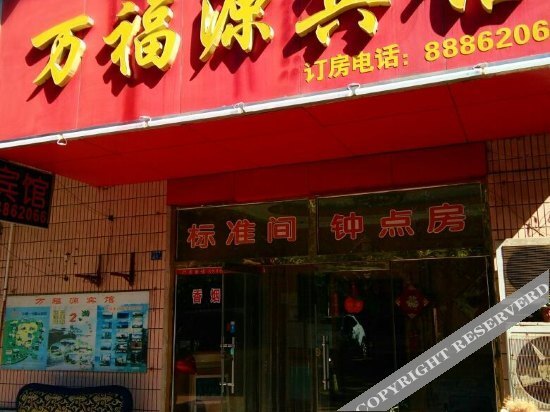 Циндао: Wanfuyuan Hotel