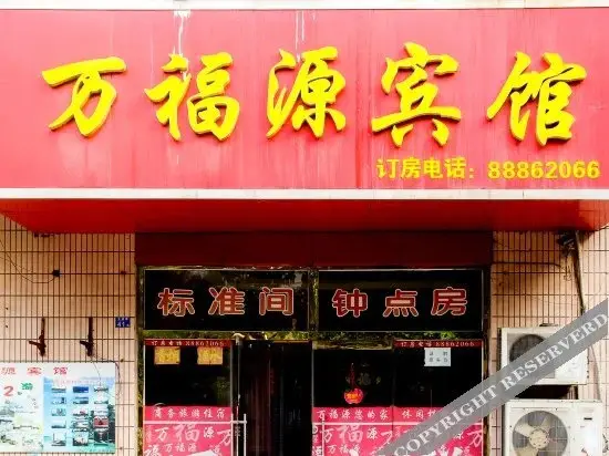 Циндао: Wanfuyuan Hotel