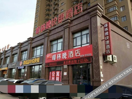 Хулудао: Thank You Inn Xingcheng University City