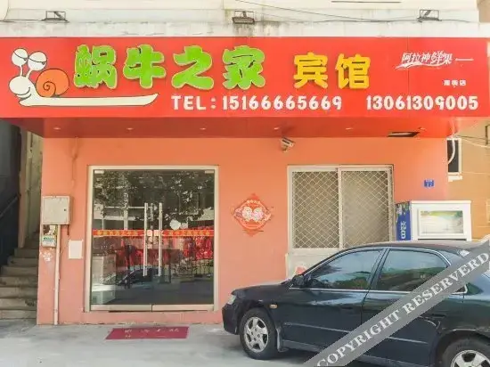 Циндао: Woniu Zhijia Hotel