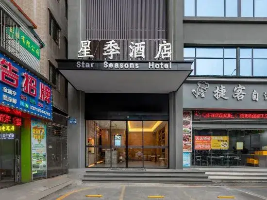 Гуанчжоу: Star Seasons Hotel (Guangzhou Baiyun Railway Station Sanyuanli Avenue)