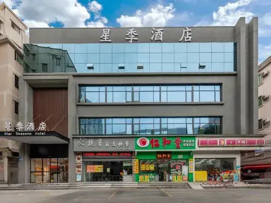 Гуанчжоу: Star Seasons Hotel (Guangzhou Baiyun Railway Station Sanyuanli Avenue)