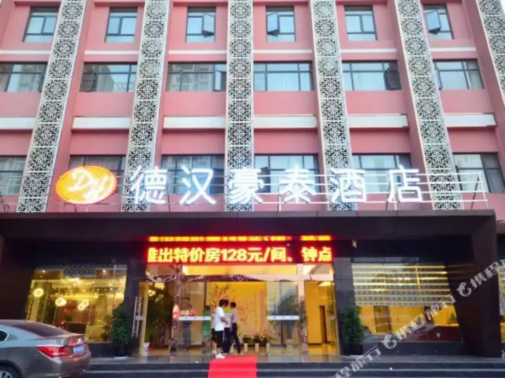 Ухань: Dehan Haotai Hotel(Wuhan Baishazhou Fenghuo Village Metro Station)