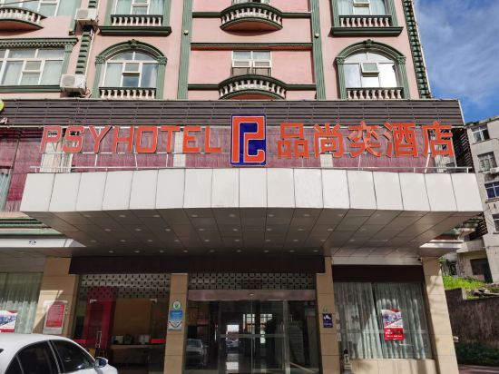 Фанчэнган: PSY Hotel (Fangchenggang Port)