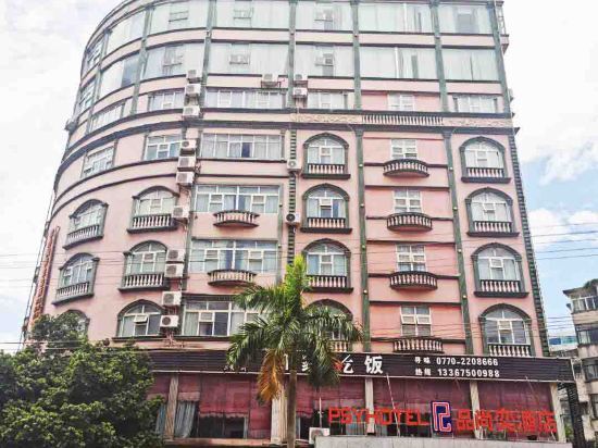 Фанчэнган: PSY Hotel (Fangchenggang Port)