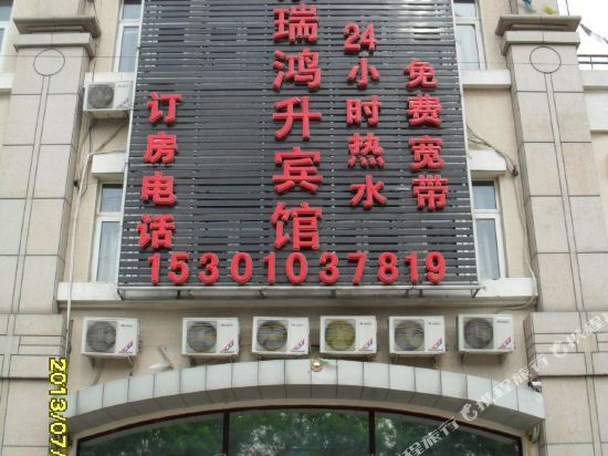 Пекин: Jingrui Hongsheng Hotel