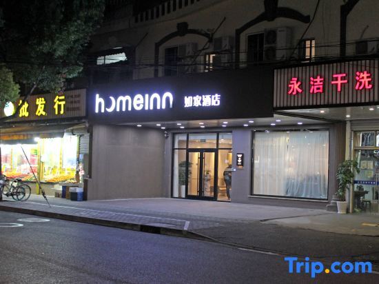 Шанхай: Home Inn·Neo (Shanghai International Tourism Resort Chuansha Metro Station Branch)
