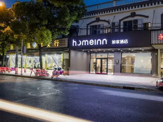 Шанхай: Home Inn·Neo (Shanghai International Tourism Resort Chuansha Metro Station Branch)