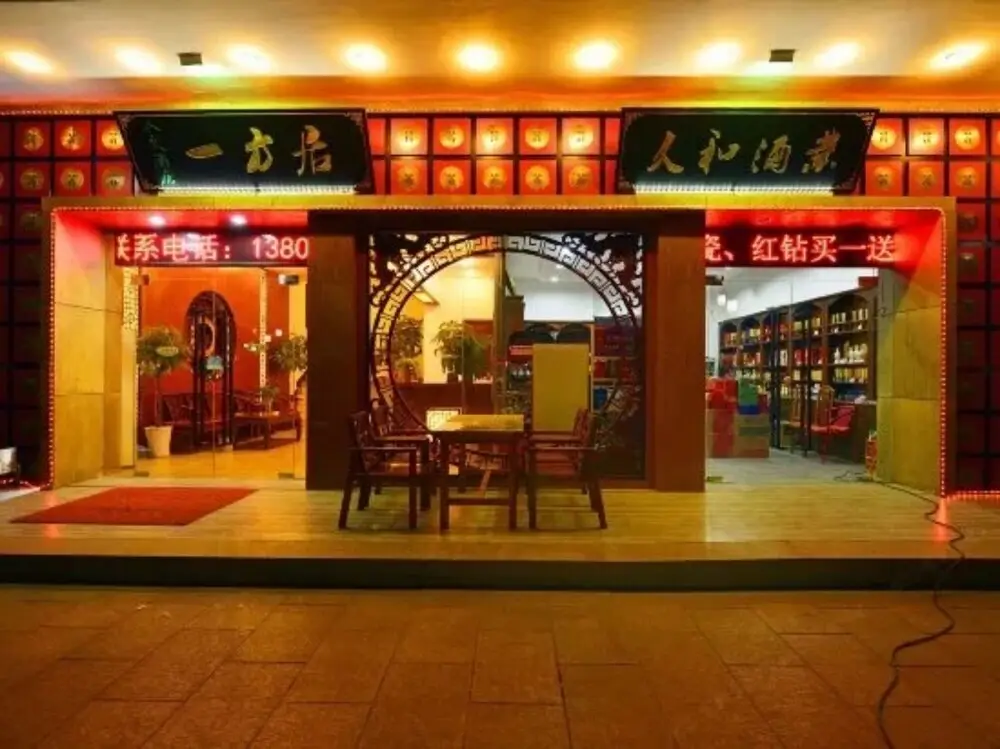 Шанхай: Yifangju Renwen Hotel