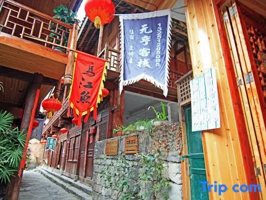 Yuanyuan Inn — фото 1